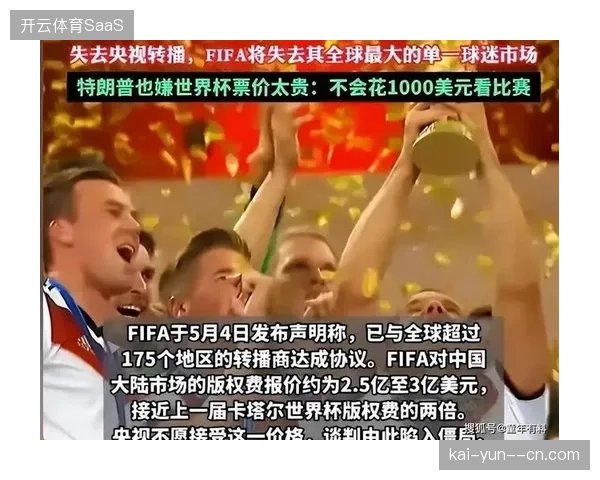 世界杯赛事运营重心由执行服务下沉至信号防御，行业正从粗放式曝光转向精细化版权存续